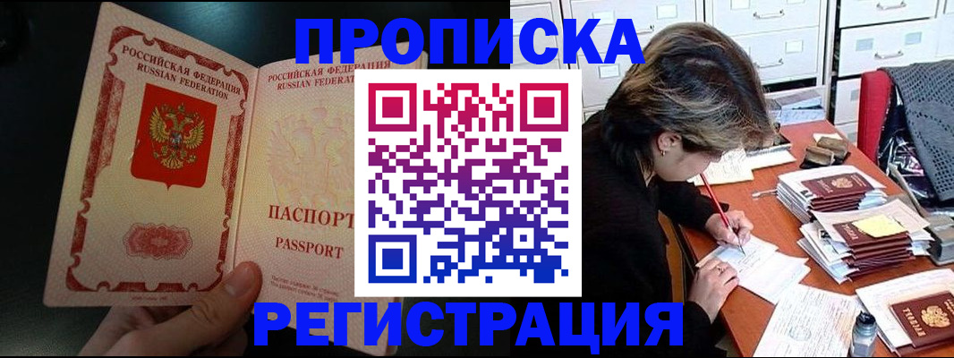 прописка регистрация в Дюртюли