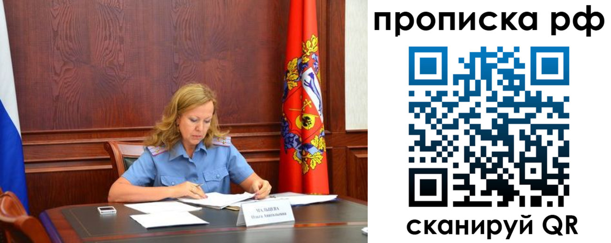 прописка ребенка в Дюртюли