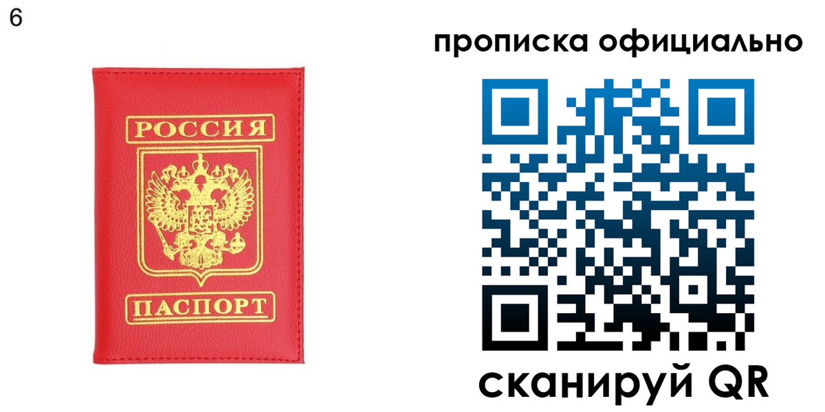 прописка гарантия в Дюртюли