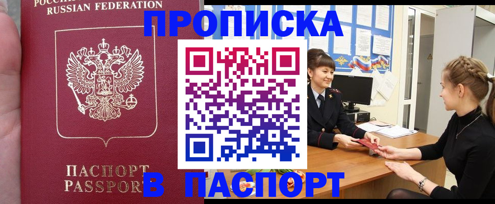 прописка для военкомата в Дюртюли