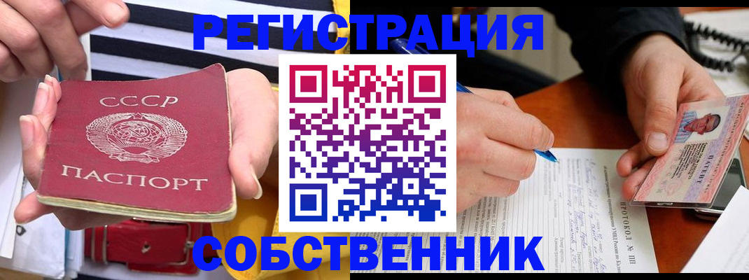 прописка для работы в Дюртюли
