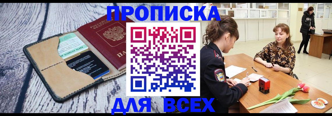 временная регистрация поиск в Дюртюли
