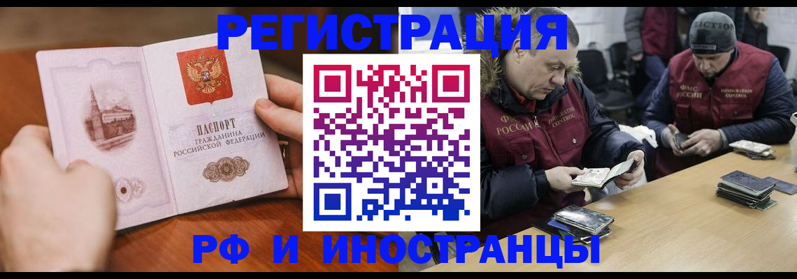 временная регистрация для всех в Дюртюли