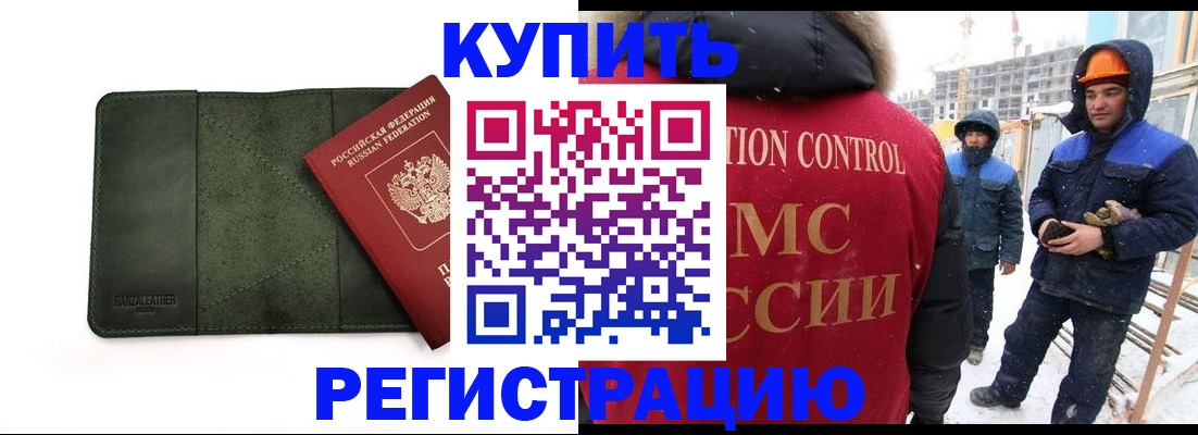 прописка ребенка в Дюртюли