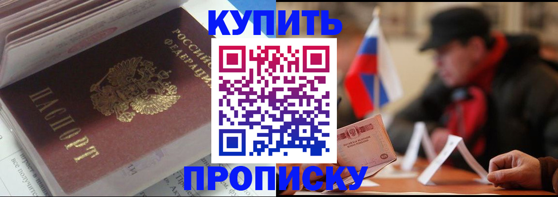 прописка гарантия в Дюртюли